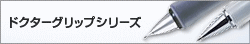 �h�N�^�[�O���b�v�E�V���[�Y