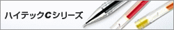 �n�C�e�b�NC�V���[�Y