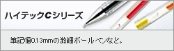 �n�C�e�b�N�b�V���[�Y